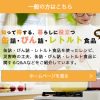 公益社団法人日本缶詰びん詰レトルト食品協会 :: Japan Canners Association ::